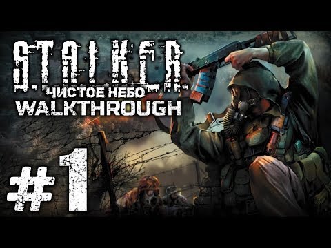 Wideo: STALKER: Czyste Niebo