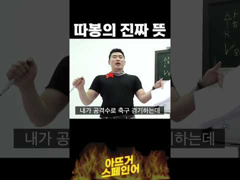 따봉이 그렇게 좋은 뜻이 아니라고?