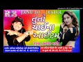 KAMLESH BAROT   NEW TIMLI JANU TU TO ChAINA ITEM DJ TIMLI 2018_19