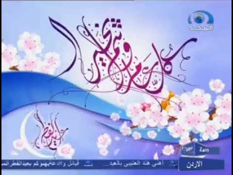 فاصل: كل عام وانتم بخير | قناة المجد العامة [عيد الفطر ١٤٣١]