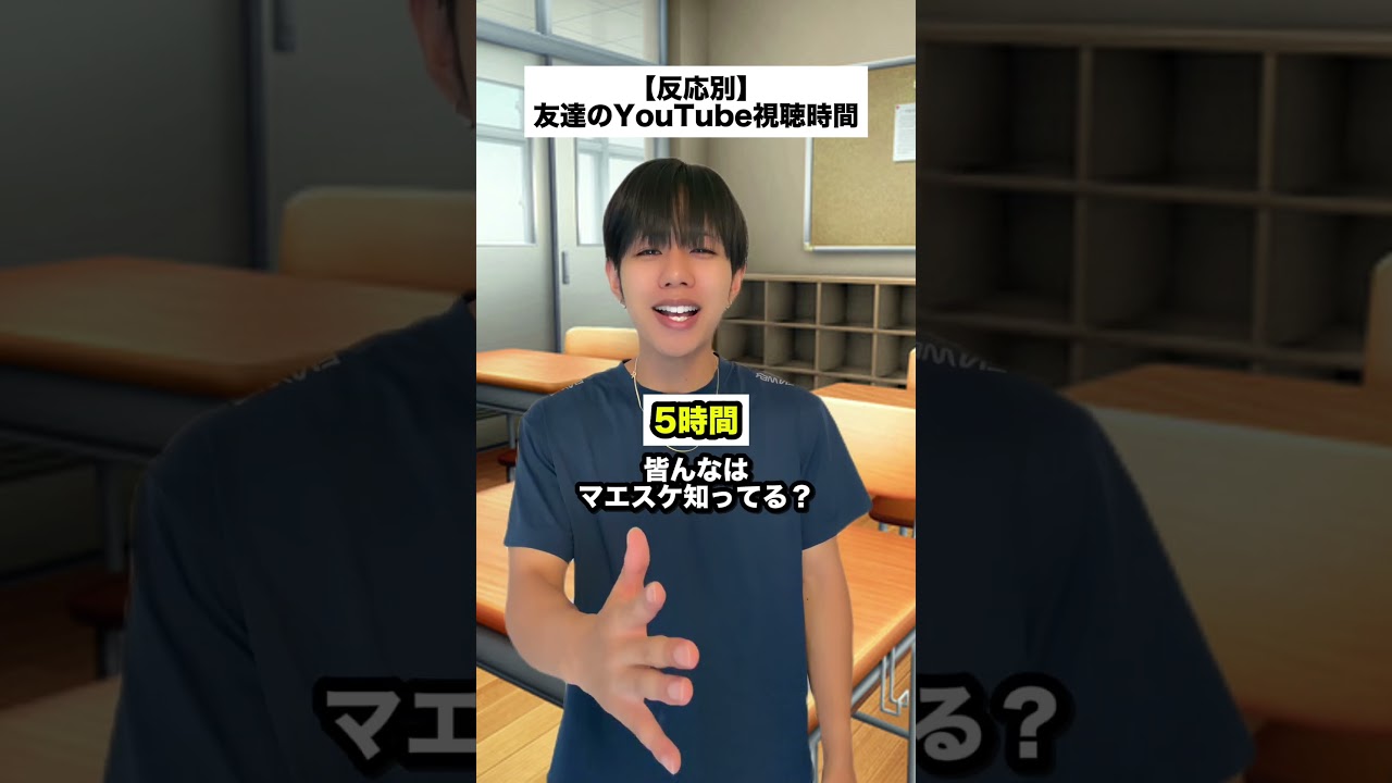 皆んなの好きなYouTuber教えて! #コントチャンネル #shortvideo #subscribe #shorts