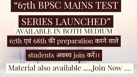 "67th BPSC MAINS एवं 68th BPSC  की PREPARATION करने वाले STUDENTS के लिए MAINS BATCH LAUNCHED ।।