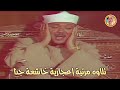 عبد الباسط عبد الصمد الفجر والبلد والشمس تلاوة مرئية من روائع مسجد الحسين عام 1979م  mp3