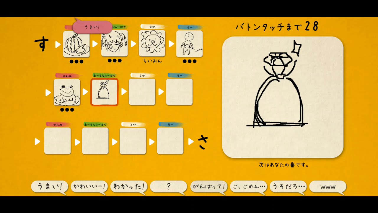 イラストチェイナー 絵しりとりオンラインお絵かきゲームのレビューと序盤攻略 アプリゲット