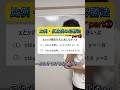 【比例・反比例の必勝法part②】#中学数学 #数学 #勉強 #高校受験 #中1数学