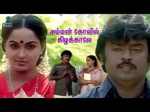 Kaalai Nera | Amman Koil Kizhakkale | S.P.Balasubramaniyam | Ilayaraaja | LP Song