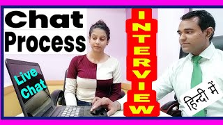 Chat process interview in Hindi | Non voice chat support job | Live chat agent work | PD Classes screenshot 3