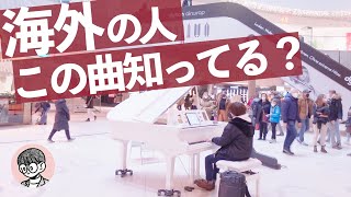 【さくらさくら】留学生が日本の伝統的な曲を海外で弾いてみた！【海外ストリートピアノ】 TAKU-音 TV たくおん