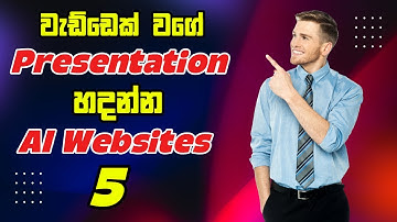 How to Create a Presentation Using AI? | 5 Websites | Sinhala | Academy.lk