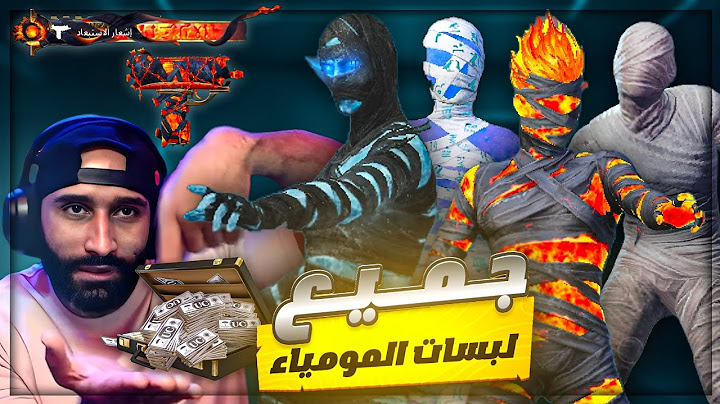 اقوى تفتيح لـ بكج المومياء |🔥 40.000$ تطوير الـ Uzi لفل ماكس ! 🤯 بحظ ماهركو ببجي موبايل ! 😂