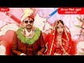 Pawan weds anjali part 120800829