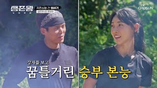 국가대표 육상 여신👑 김민지 🆚 피지컬: 100 우승자💪 아모띠 TV CHOSUN 241021 방송 | [생존왕 – 3회]  | TV조선