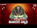 Sri Ganesh Telugu Songs | Telangana Devotional Folk Song || Aparana Creations