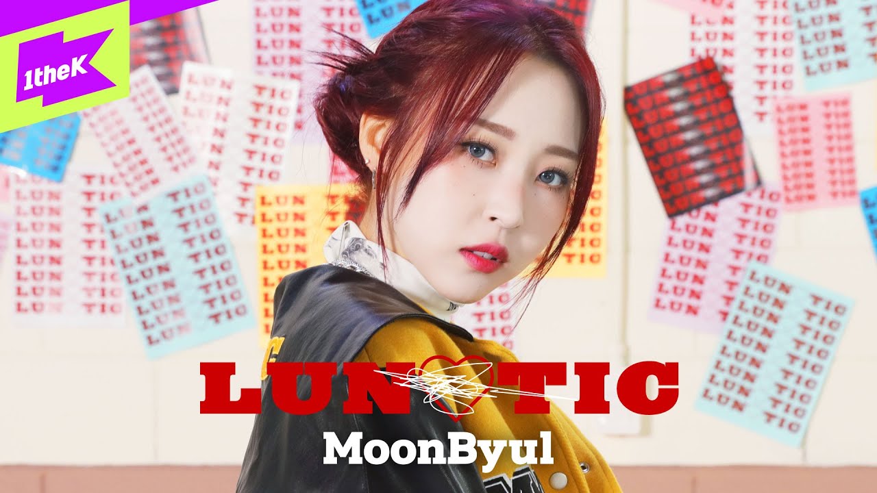 아이키(HOOK) 안무 참여!💪 문별(마마무) 루나틱 퍼포먼스🌙⭐ | MOONBYUL_LUNATIC | 스페셜클립 | Special Clip | Performance | 4K