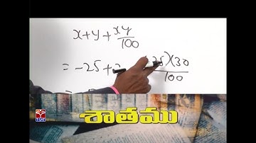 TSPSC - Police || Arithmetic - Percentages - P2 || B.Shiva Kumar