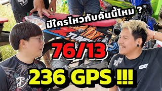 มีใครไหวกับคันนี้ไหม ? รถทริปบ้านสจ.นัมเบอร์วัน พิกัด 236 GPS !!!