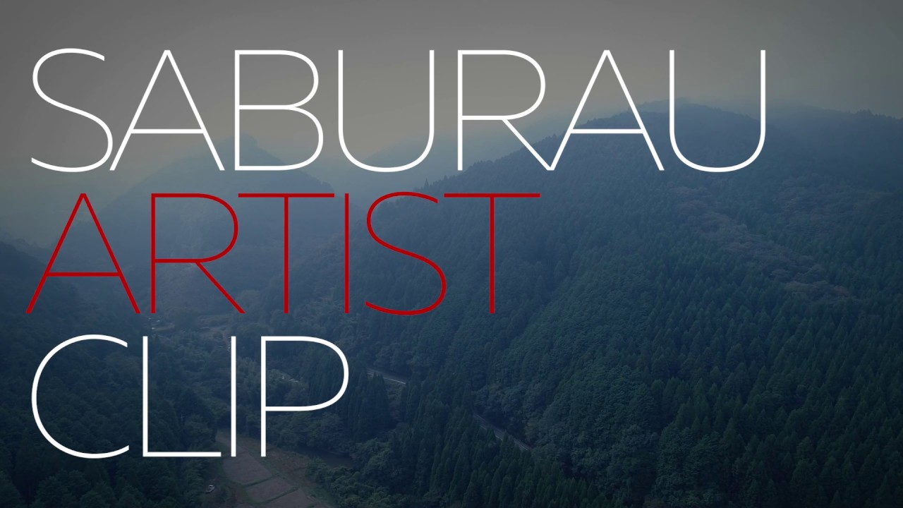 SABURAU ARTIST CLIP Ikumi Matsuda English ver.