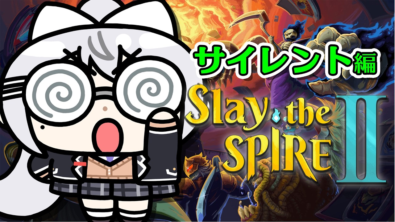 【Slay the Spire 2】完全初見‼サイレントさわってみるぞ！！【にじさんじ / 樋口楓】