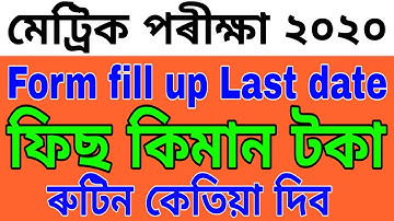 Hslc examination routine 2020. Hslc exam 2020.