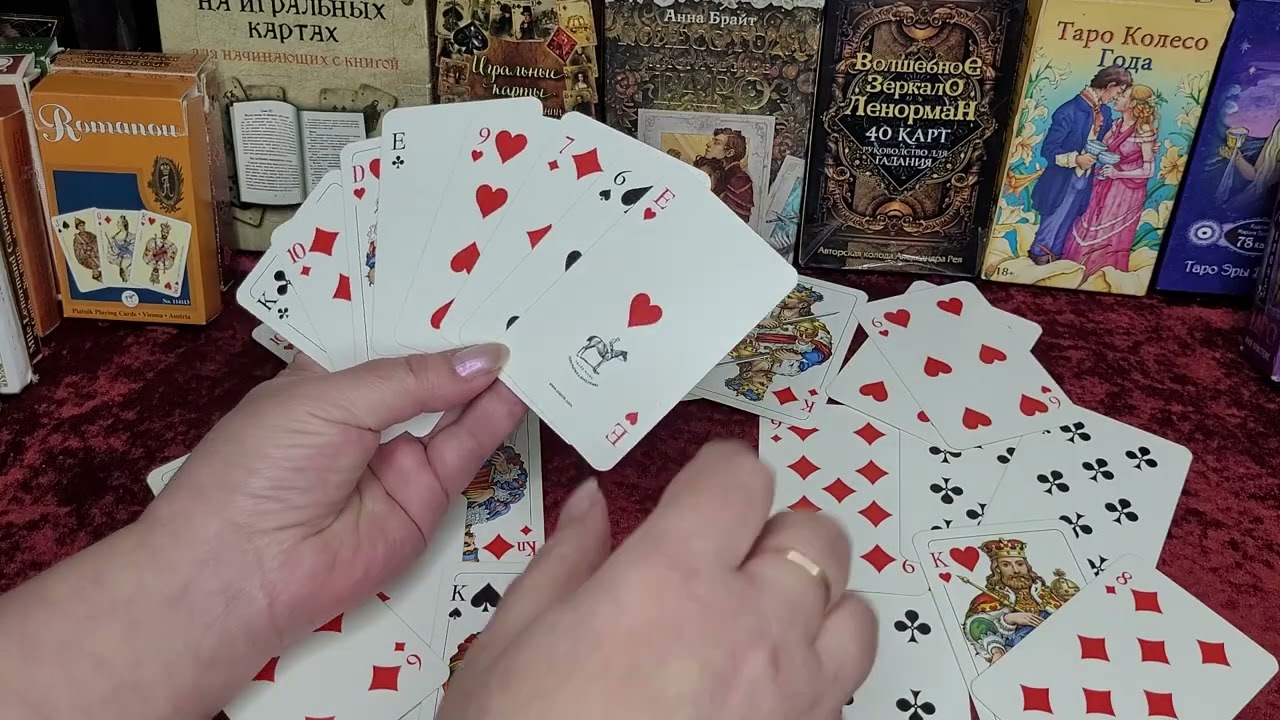 Цыганский расклад на крестового короля ну что-ка его быстро