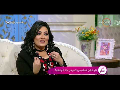 السفيرة عزيزة إكرام خليل أحنا كاكبار قدام بناتنا بنقول أحنا أسفين بنعلمهم أنهم كمان يقولو أسفين