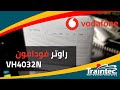 Vodafone | ADSL/VDSL/3G إعدادات راوتر فودافون VH4032N