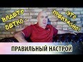 Правильный психологический настрой для улучшения зрения