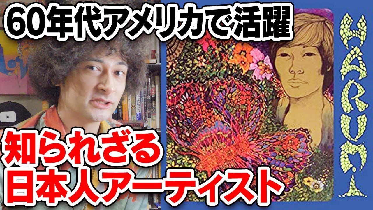 The Forgotten Japanese Psych Artist Who Made Waves in 60s America