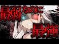 【ゆっくり茶番劇】 最弱なのに最強!?のまったりさん 《最弱》