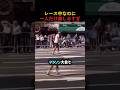 レース中なのに、一人だけ楽しみすぎ(笑)