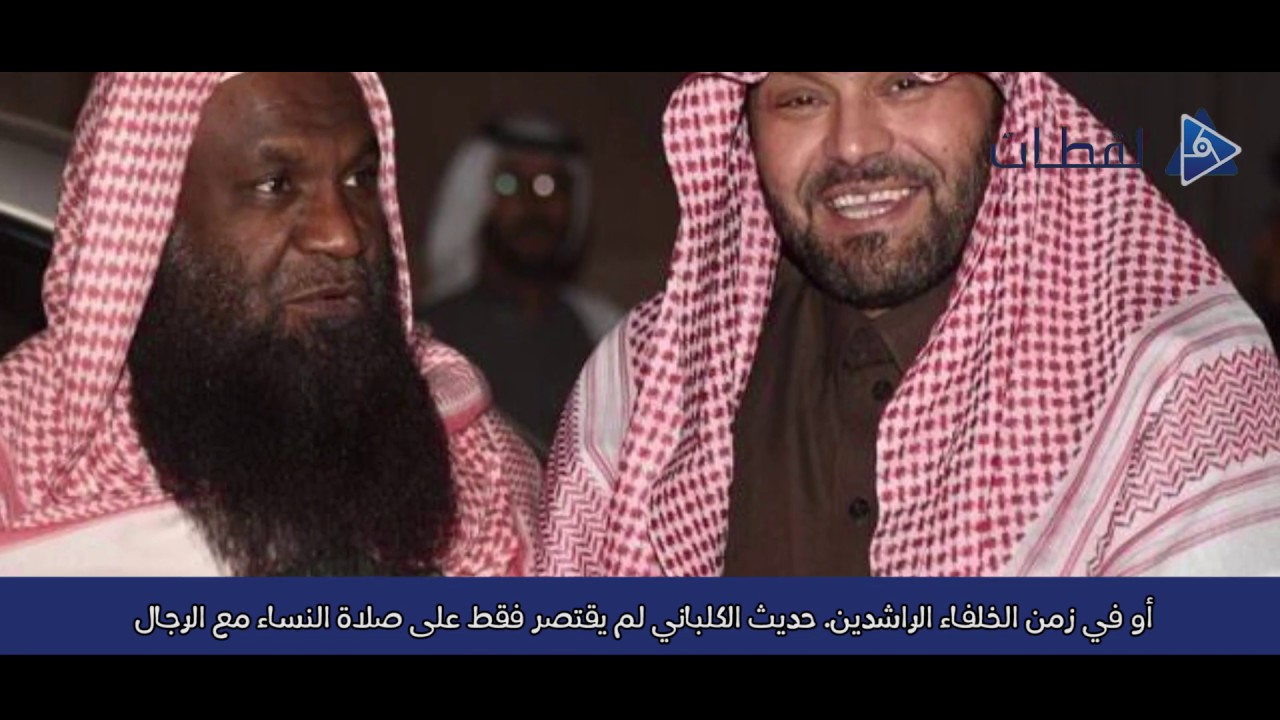 فتاوى مثيرة للجدل   ماذا قال شيوخ السعودية عن حجاب المرأة وصلاتها مع الرجال؟