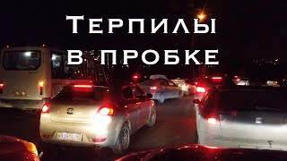 Сегодня я сам ехал в пробке, но это не мешало мне щемить обочечников. Терпилы в пробке тоже есть.