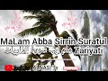 Wa Azi Da Kuma Sirrin Suratul Zariyati Surace Mai Bayanin Iska Da Kuma Iko Da Baiwar Da Allah Yamata 