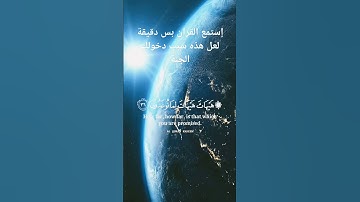 #سورة_المؤمنون #ياسر_الدوسري