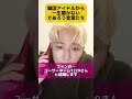 韓国アイドルから絶対に聞かないであろう言葉たち#gdragon #subscribe #shorts #fyp #übermensch #疑似DRAGON #韓国 #韓国旅行 #BIGBANG