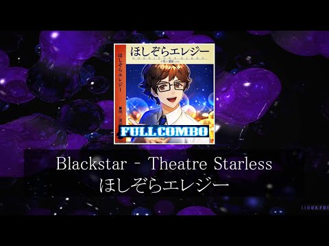 [Blackstar] - ほしぞらエレジー (Advanced) - FULL COMBO