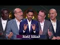 المساء الرياضي I خروج مصر أمام السنغال I تأهل المغرب أمام نيجيريا I الحلقة كاملة HD 