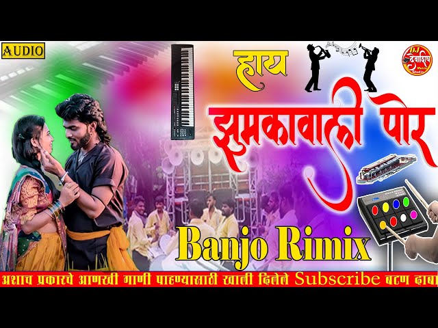 HAI ZUMKAWALI POR !! SUPERHIT AHIRANI SONG !! BANJO AND OCTOPAD MIX DJ DEVASHISH class=