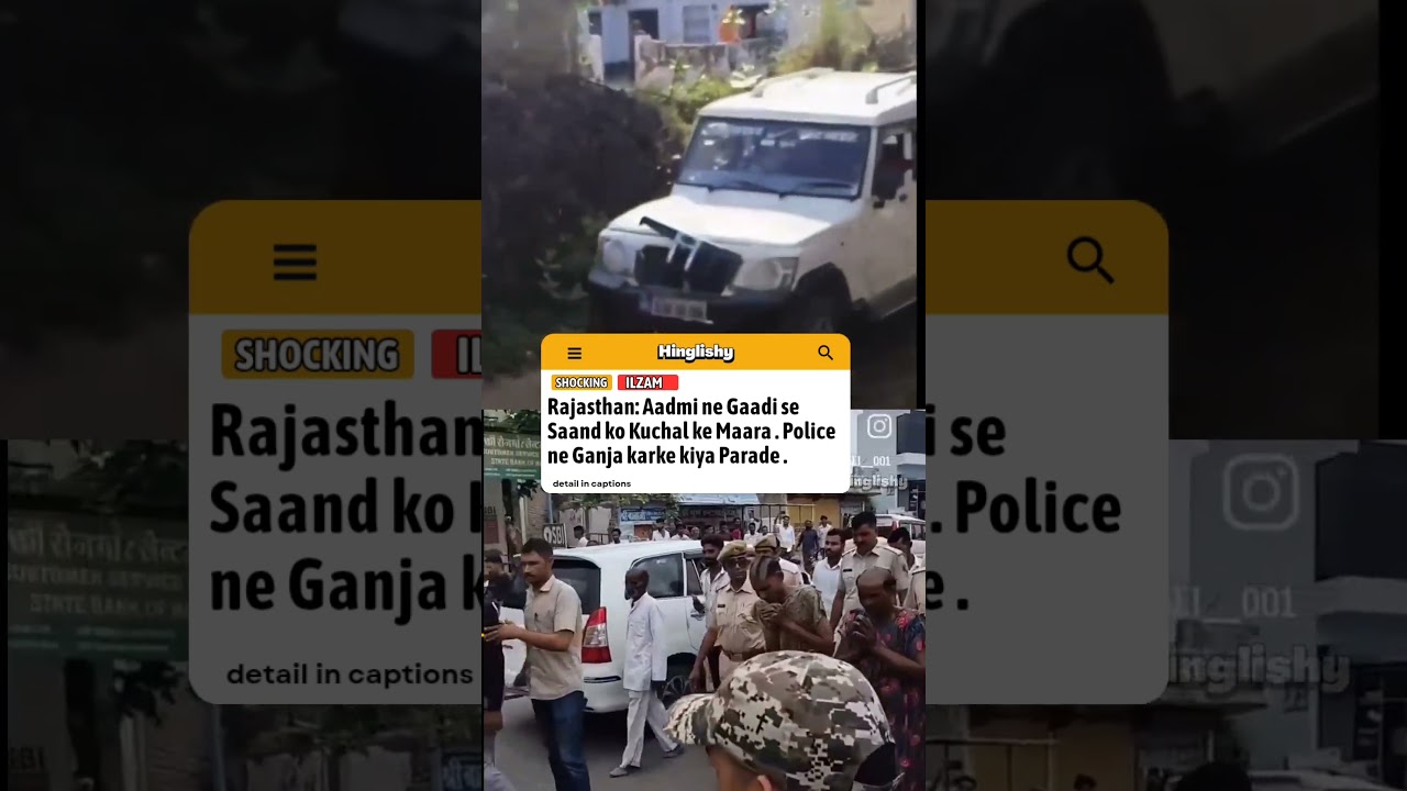 Rajasthan Sikar Bolero Bull Cow Police Parade Shocking Viral News 