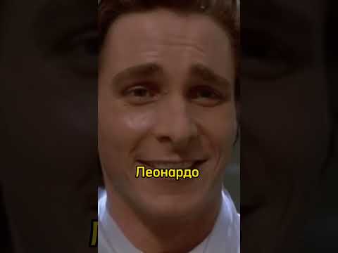 Патрика Бэйтмена мог