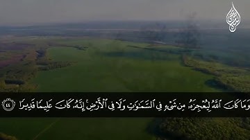 اسلام صبحي تلاوه خاشعه | ولو يؤاخذ الله الناس بما كسبو ما ترك على ظهرها من دابة ولكن
