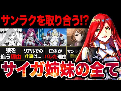 サイガー100 サイガ-100 (シャングリラ・フロンティア～クソゲー