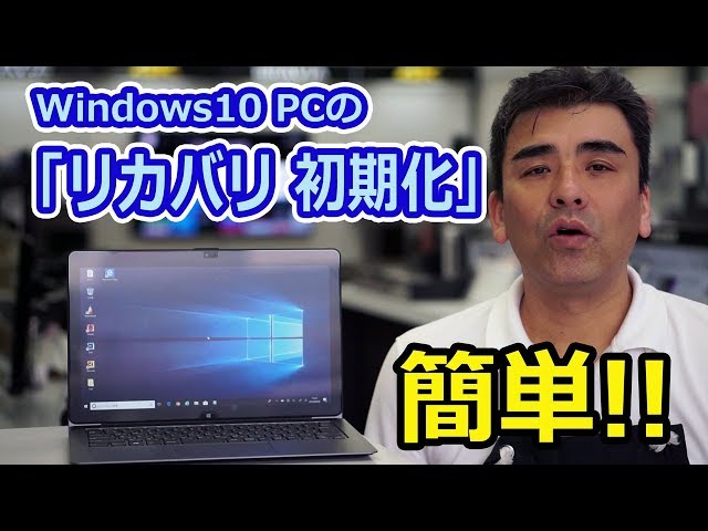 How to recover and initialize a VAIO computer with Windows 10