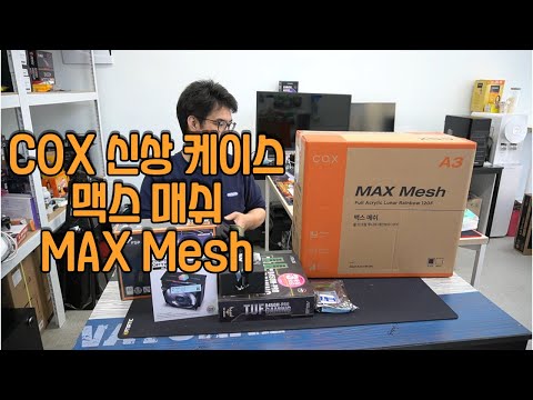 COX 신상케이스 MAX <strong>Mesh</strong> ARABOJA~