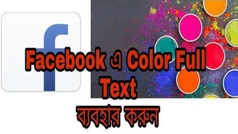 Color full text code in facebook 2017