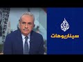 سيناريوهات- أمريكا وإسرائيل.. هل ولى عصر الدعم المطلق للاحتلال؟ وماذا ربح الفلسطينيون؟