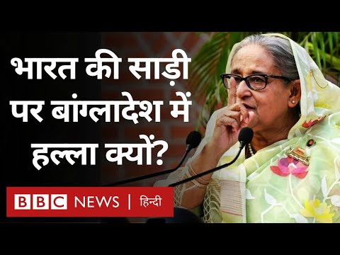 India Bangladesh Tension: बांग्लादेश में 'India Out' के मुद्दे पर क्या बोलीं Sheikh Hasina (BBC)