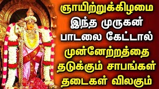 SUNDAY BEST MURUGAN BAKTHI PADALGAL | Lord Murugan Devotional Songs | Best Murugan Tamil Songs