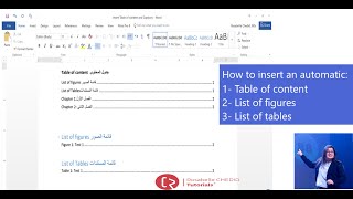 إنشاء جدول محتويات, قائمة صور ومستندات في الوورد -Insert a table of contents, list of figures/tables