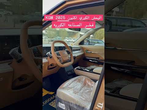 الوحش الكوري اكتيون 2025
